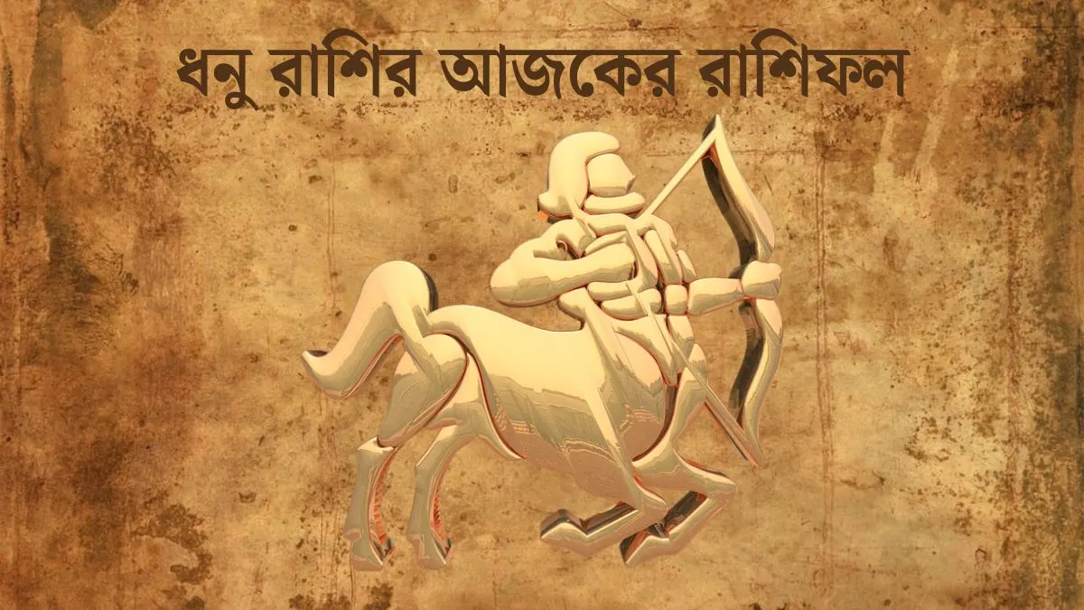 Dhanu Rashi Today In Bengali