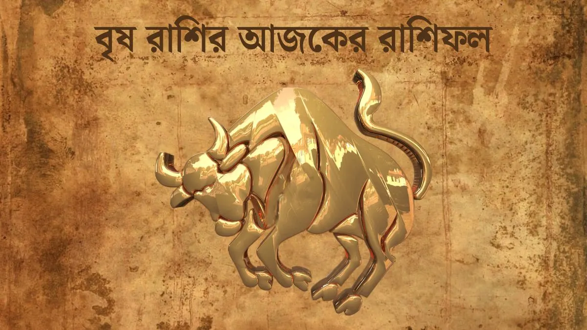 Vrishabha Rashi Today In Bengali