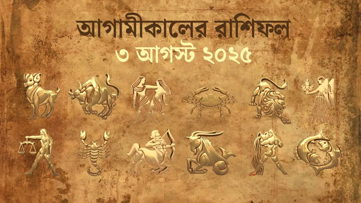 3 August 2025 Kalker Rashifal