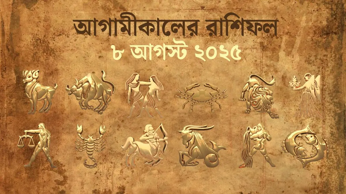 8 August 2025 Kalker Rashifal