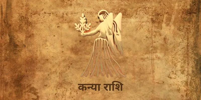 25 July 2025 आज का राशिफल (Aaj Ka Rashifal Today in Hindi) Kanya Rashi Aaj Ka Rashifal
