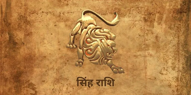 25 July 2025 आज का राशिफल (Aaj Ka Rashifal Today in Hindi) Singh Rashi Aaj Ka Rashifal