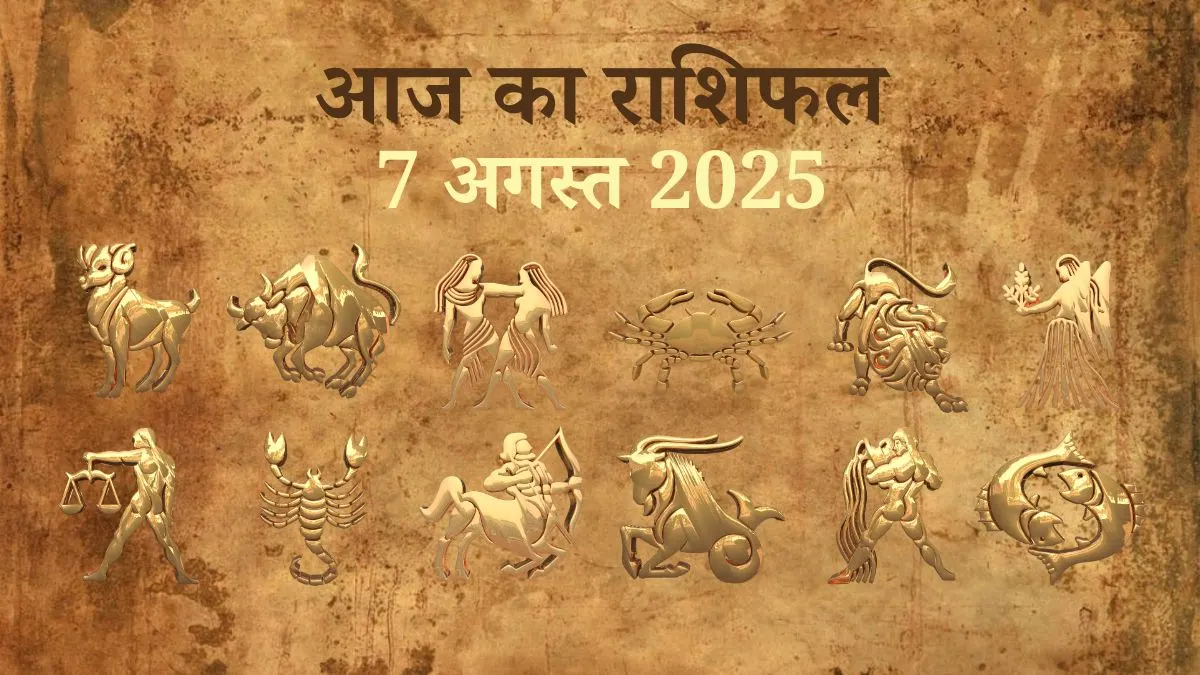 7 August 2025 Aaj Ka Rashifal